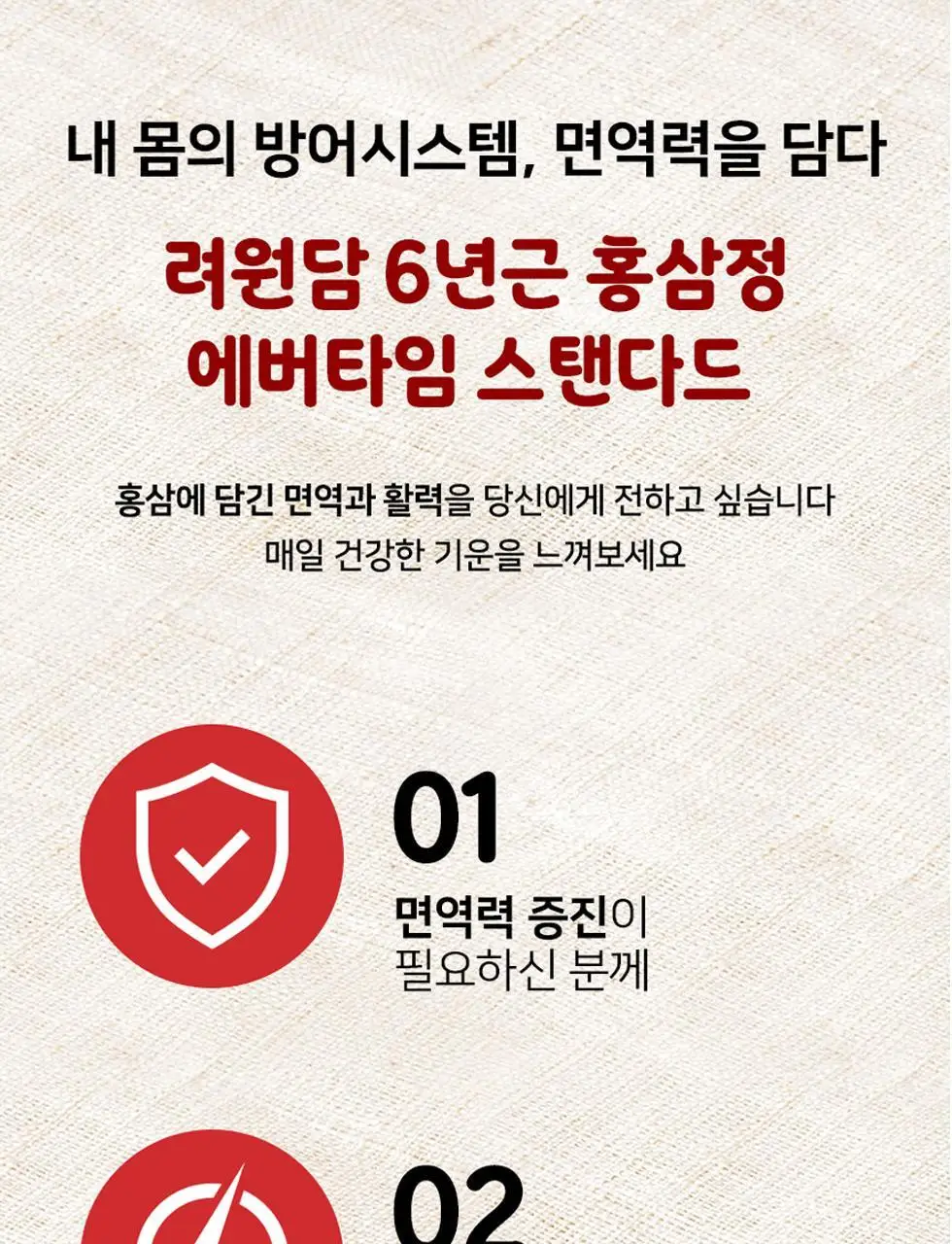 [쇼핑백&짱구손거울&감사카드 증정]려원담 짱구는못말려 6년근 홍삼정 에버타임 스탠다드 40포+배도라지 스틱 20포 상세페이지 8